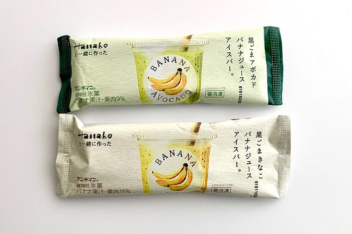 ファミマ限定 Hanako 黒ごまバナナジュースアイスバー 食べてみた きなことアボガドの２種類 ゴマいろ
